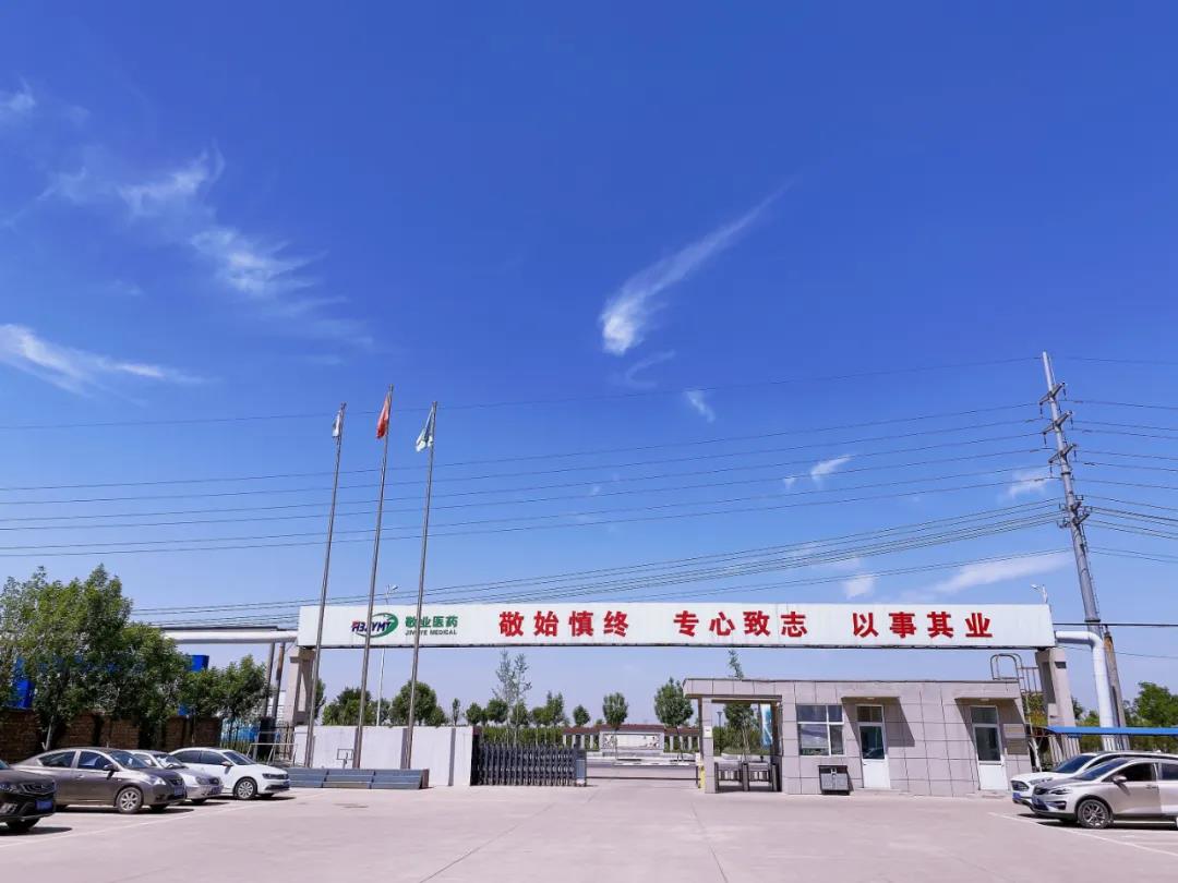 敬業(yè)醫(yī)藥 | 這是敬業(yè)人！