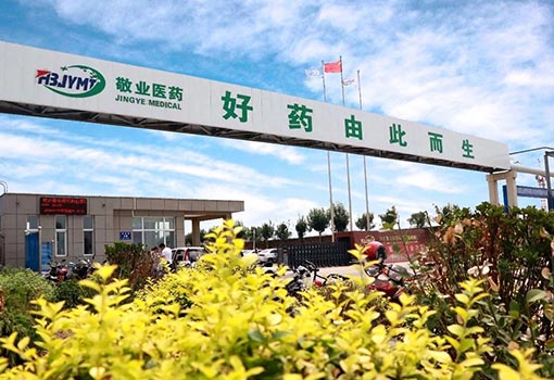 敬業(yè)醫(yī)藥廠房